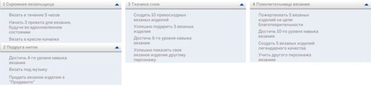 стадии жизненной цели