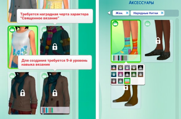 заблокированная одежда