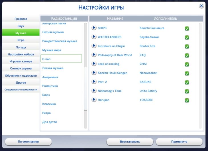 С-поп симс 4