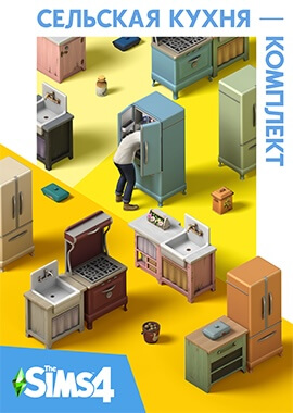 The Sims 4 Сельская кухня постер