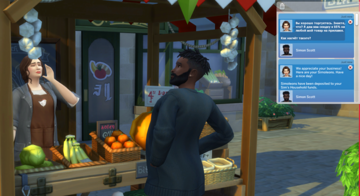 потогроваться с владельцем ларька