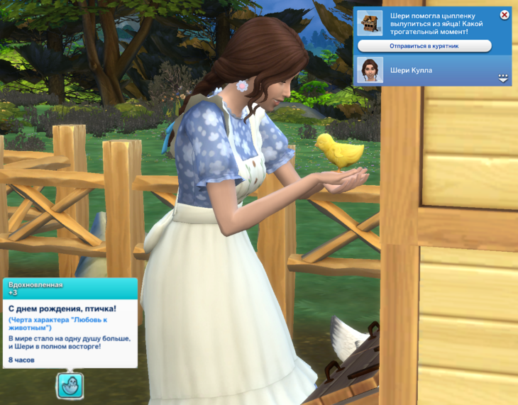 симс 4 загородная жизнь - помочь вылупиться яйцу, мудлет с днем рождения птичка