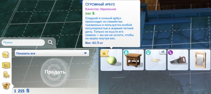 возвращение пропавшей крупной культуры после участия в ярмарке