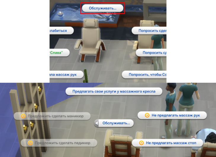 обслуживать массажное кресло