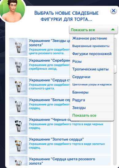 выбрать свадебные фигурки для торта