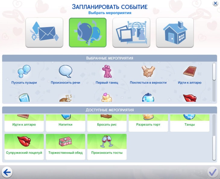 планирование событие выбор мероприятий свадьбы