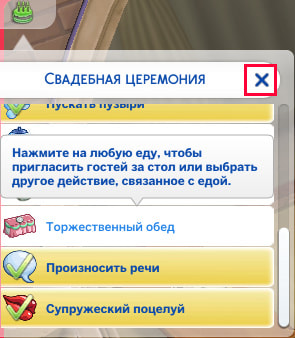завершение свадебной церемонии