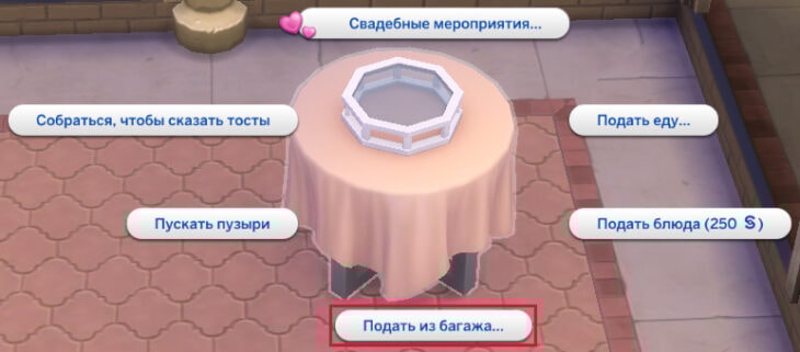 стол для фонтана с подливкой подать из багажа