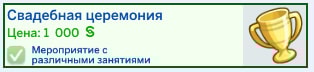 свадебная церемония успешность мероприятия