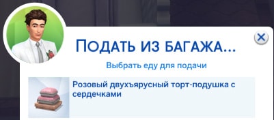 подать свадебный торт из багажа