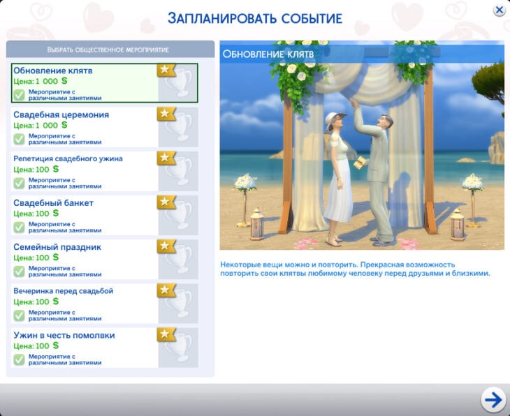 запланировать событие