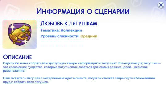 любовь к лягушкам