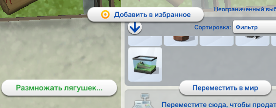 размножать лягушек