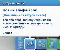 мудлет новый альфа-волк