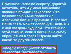 уведомление об умении готовить антиобратин