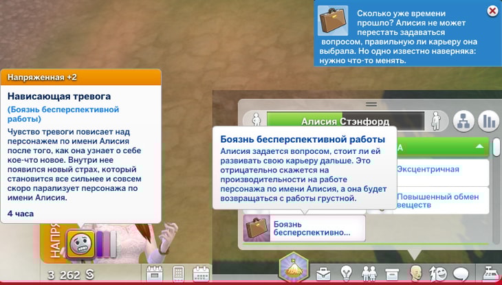 боязнь бесперспективной работы