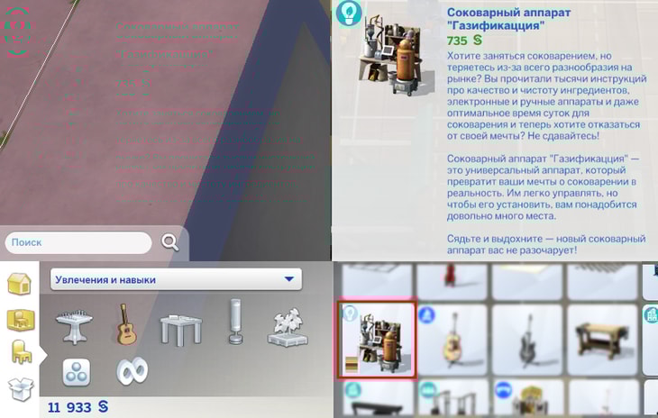 соковый аппарат газификацция
