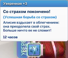 успешная борьба со страхом мудлет