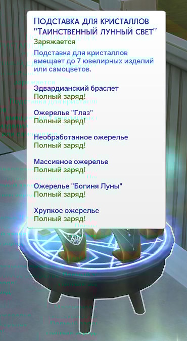 поставка для кристаллов