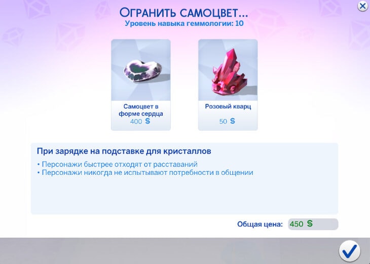 интерфейс огранки самоцвета