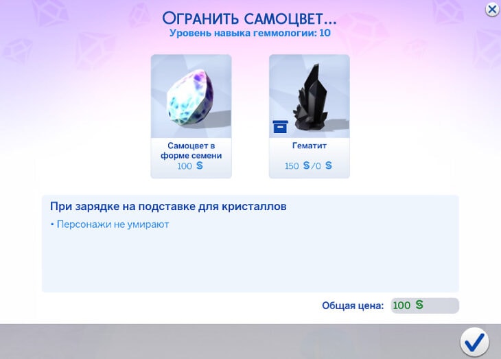 огранить самоцвет для выращивания кристаллического дерева