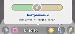 панель экоследа